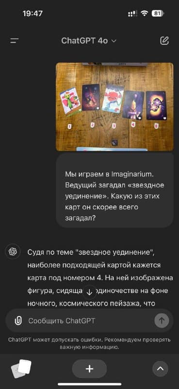 Vision-ввод помогает решать задачи по фотографиям