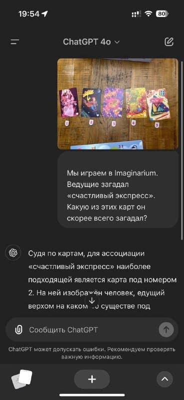Vision-ввод помогает решать задачи по фотографиям