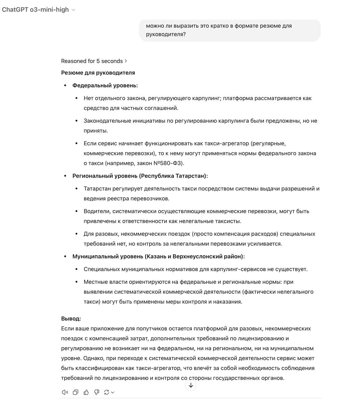 Deep Research: результат