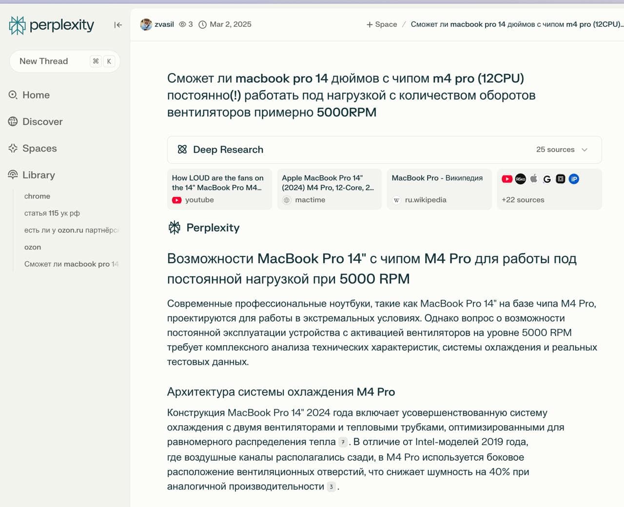 Deep Research: сравнение ответов четырёх ИИ