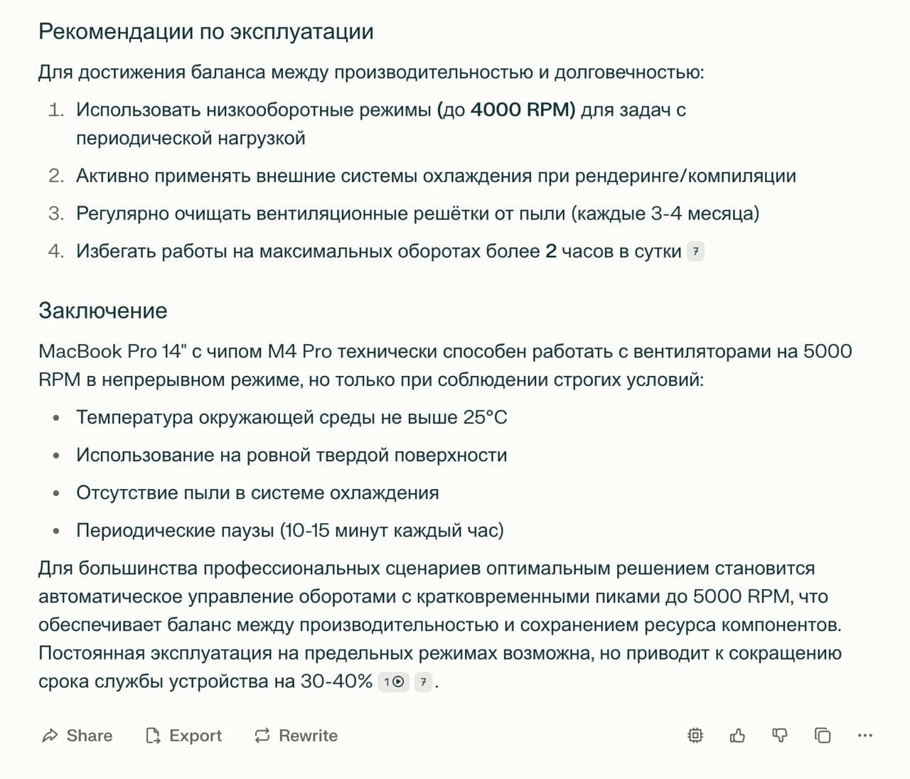 Deep Research: сравнение ответов четырёх ИИ