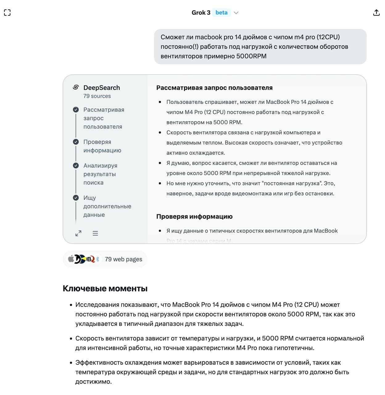 Deep Research: сравнение ответов четырёх ИИ