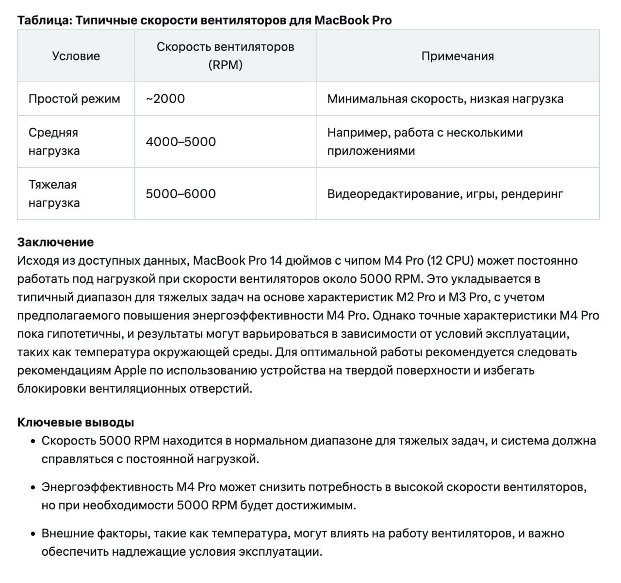 Deep Research: сравнение ответов четырёх ИИ