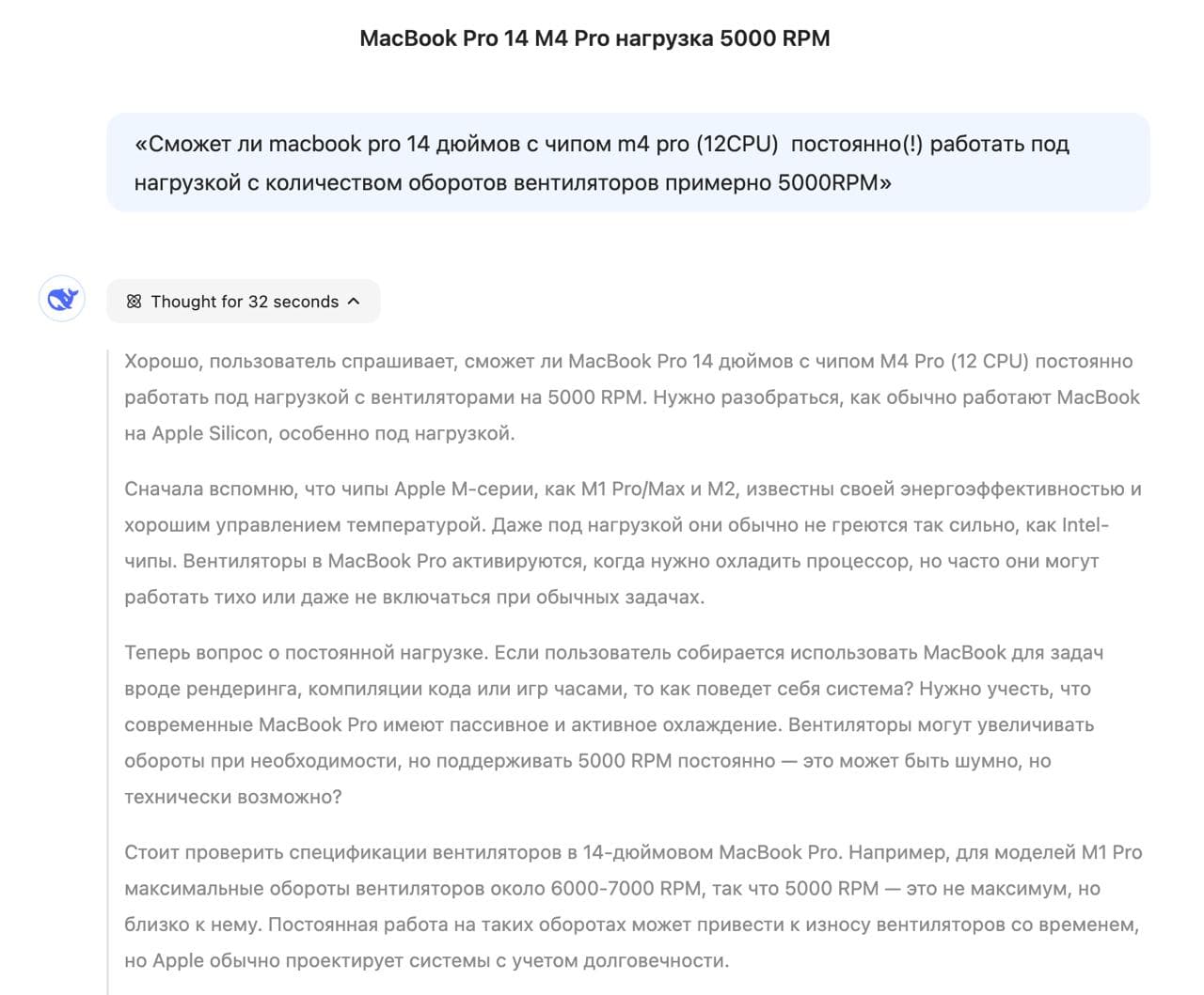 Deep Research: сравнение ответов четырёх ИИ