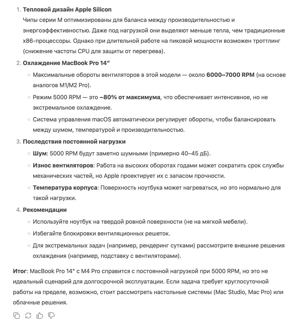 Deep Research: сравнение ответов четырёх ИИ