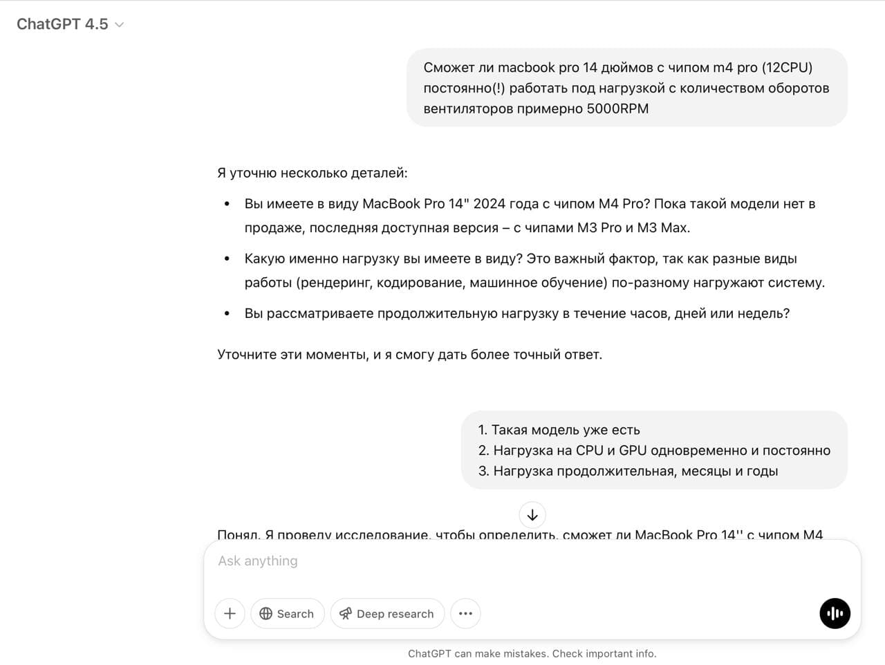 Deep Research: сравнение ответов четырёх ИИ