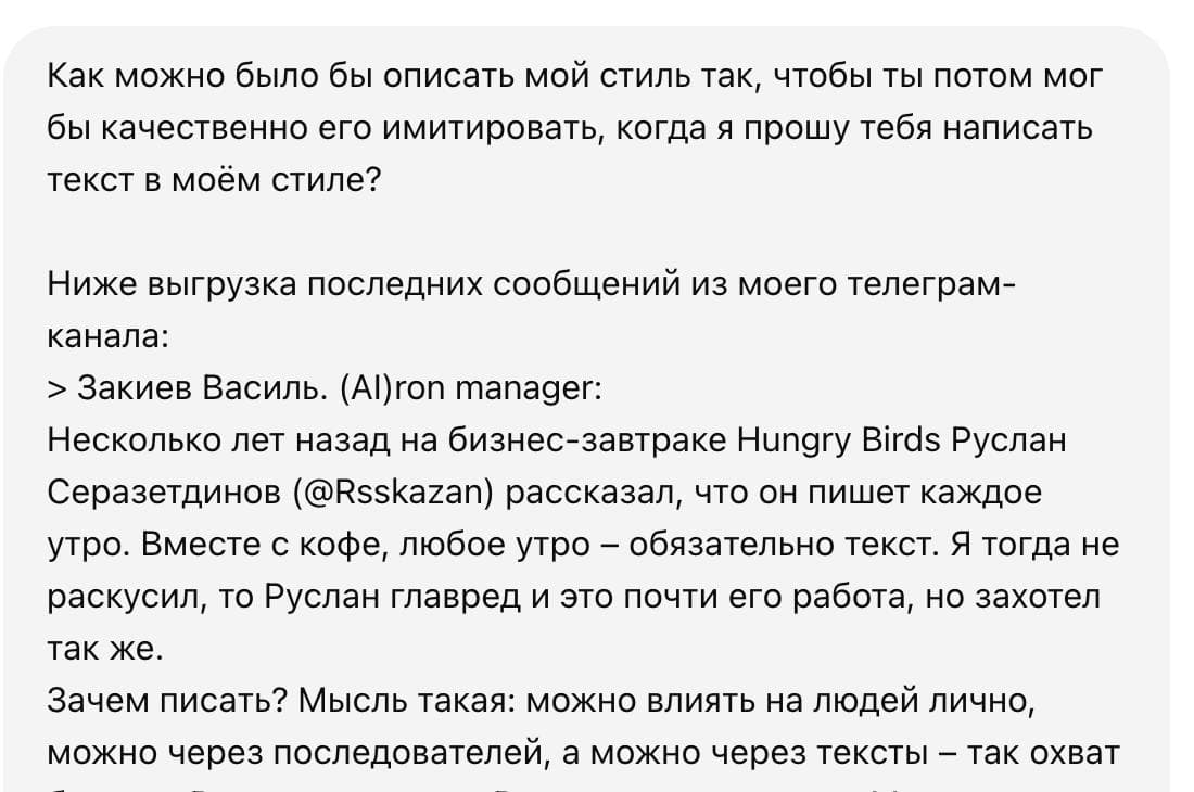Как научить ИИ писать в вашем стиле