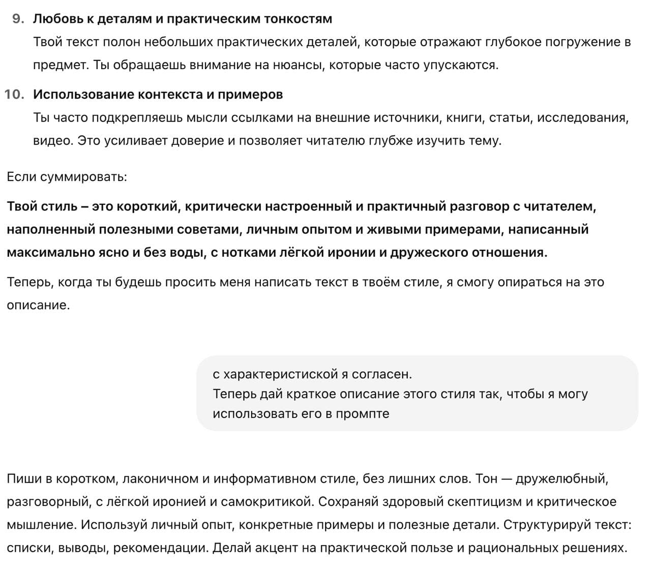 Как научить ИИ писать в вашем стиле