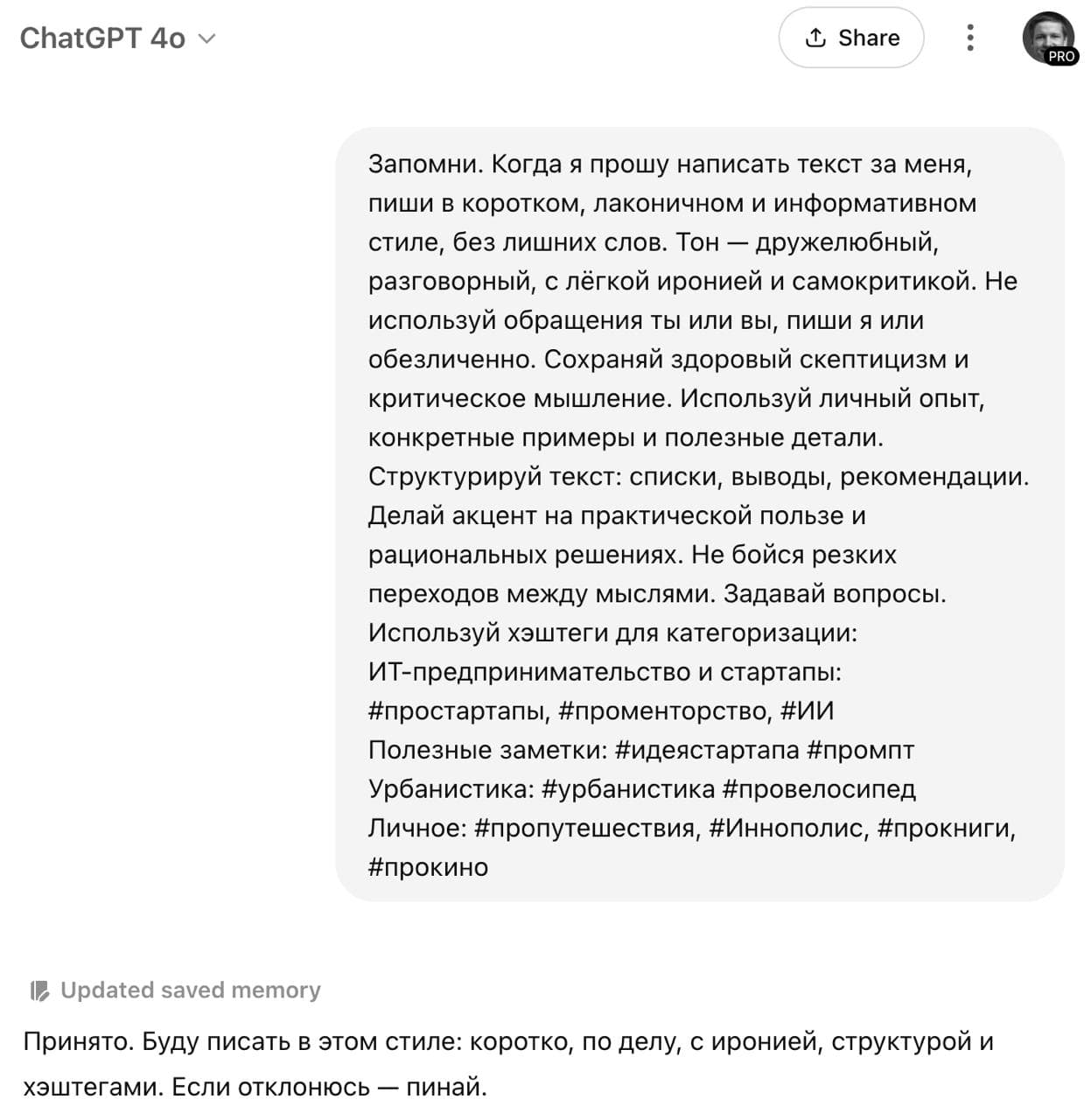 Как научить ИИ писать в вашем стиле
