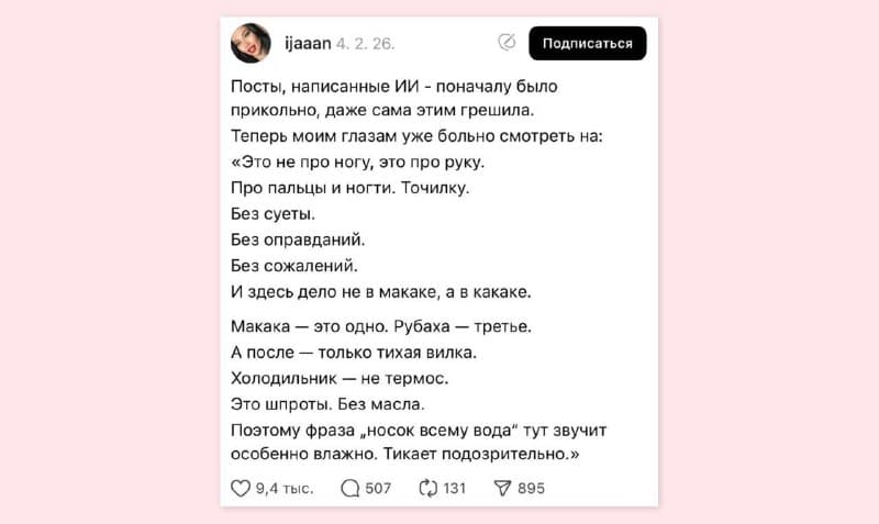 Детекторы ИИ не работают, а слоп видно