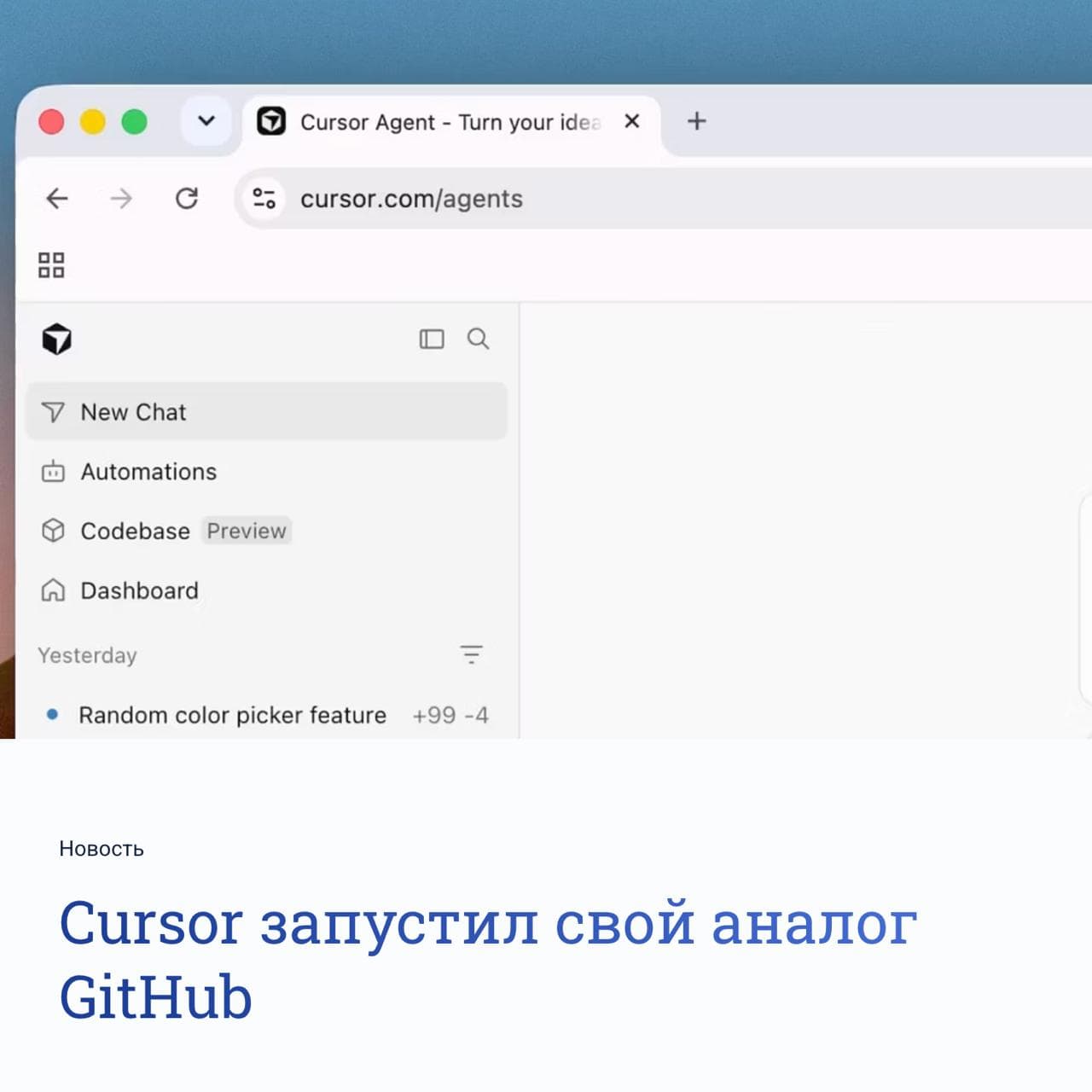 Cursor Origin: аналог GitHub для ИИ-команд