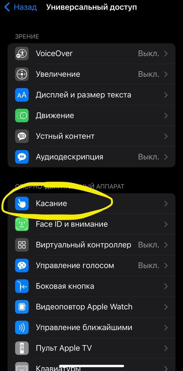 Быстрые команды можно запускать касанием