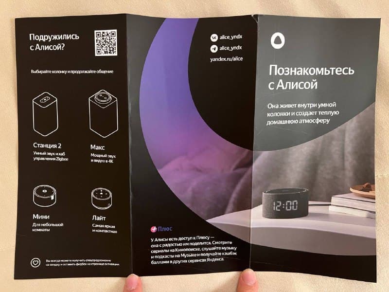 Яндекс.Станции в отелях и семейные аккаунты