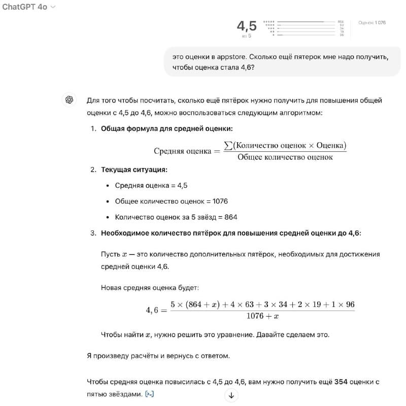 Практическое применение ИИ со скриншотом