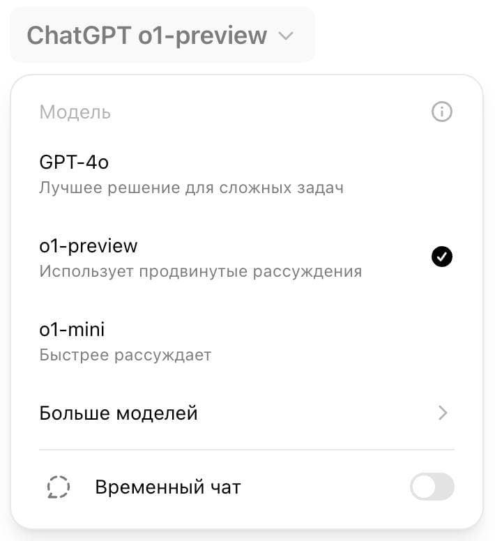Что спросить у мощной ИИ-модели