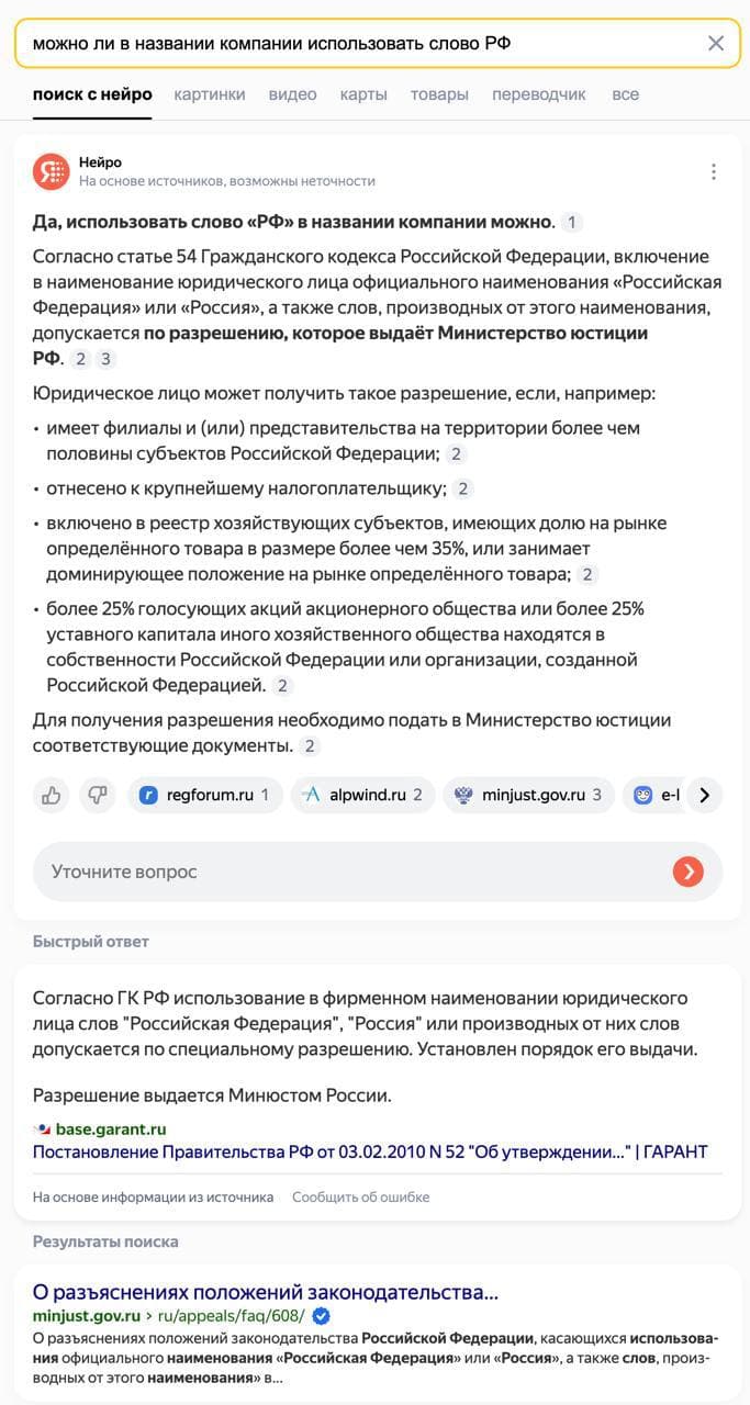 Яндекс Нейро: поиск с ИИ и ссылками