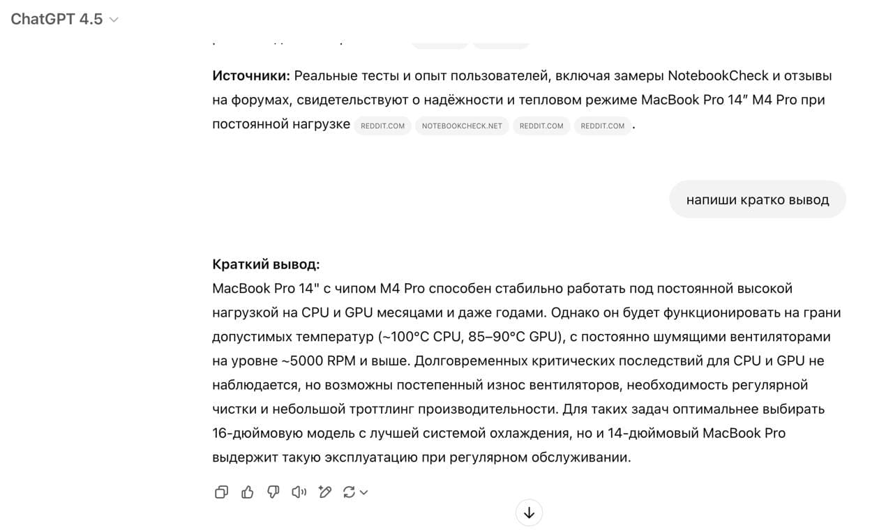 Deep Research: сравнение ответов четырёх ИИ