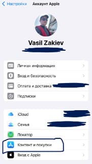 Как установить приложение ChatGPT в России