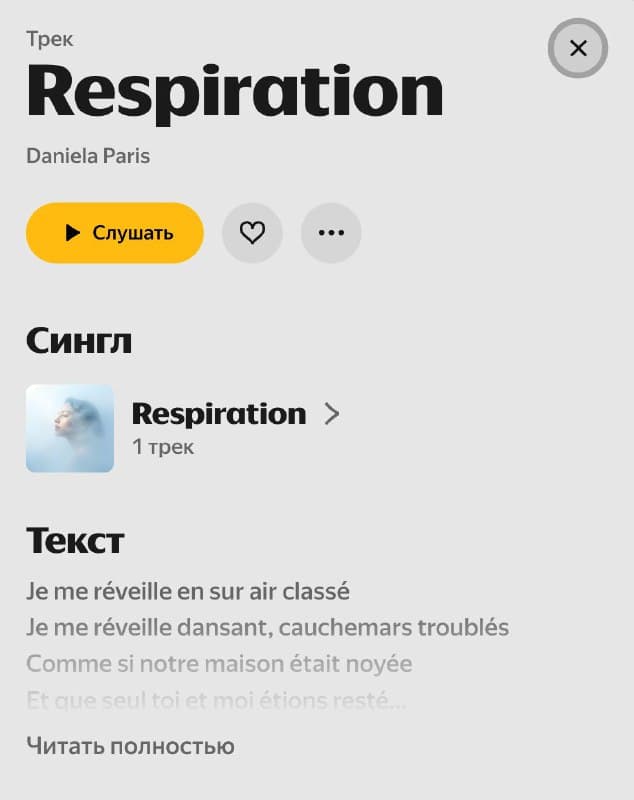 Нейросетевая музыка в стримингах