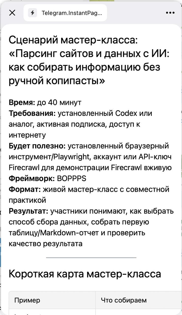 Telegram научился красиво открывать .md файлы