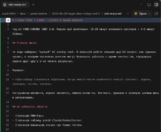 Почему Markdown preview в Codex открывается по-разному