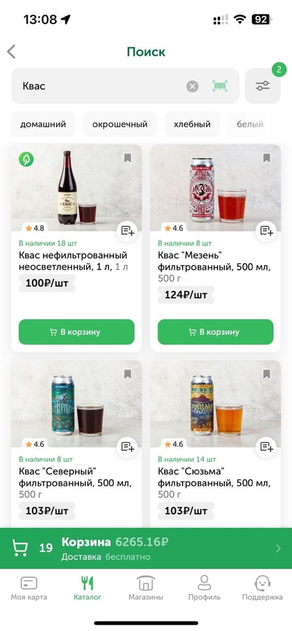 Квас в алюминиевой банке